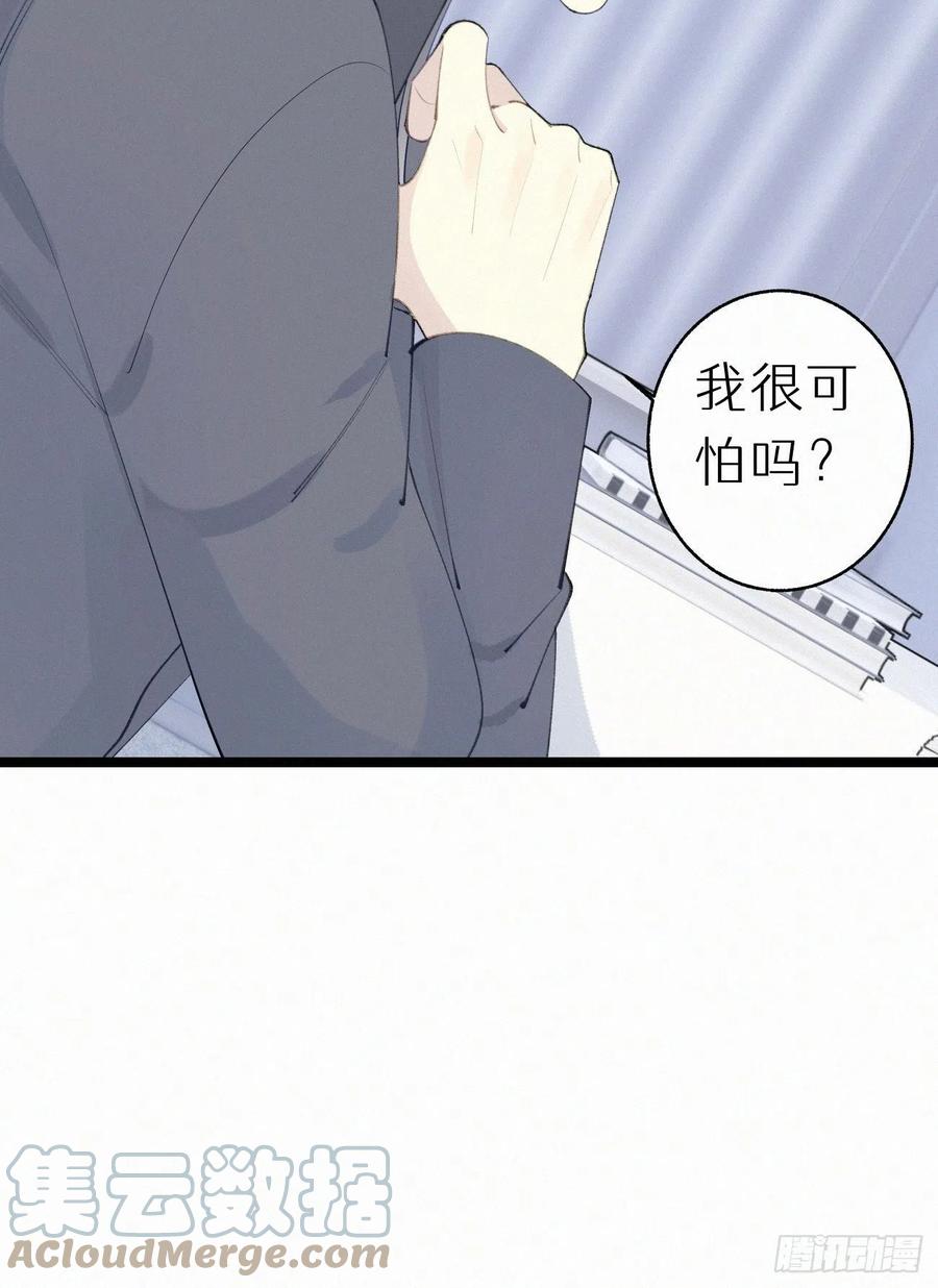 76.三个条件(1/2)-第86话