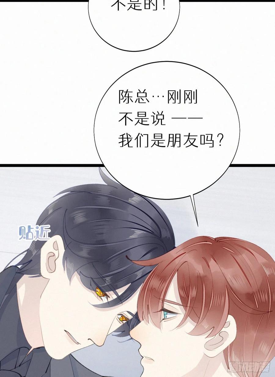 76.三个条件(1/2)-第86话