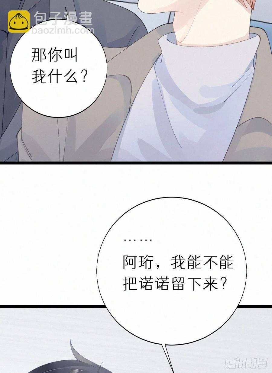 76.三个条件(1/2)-第86话