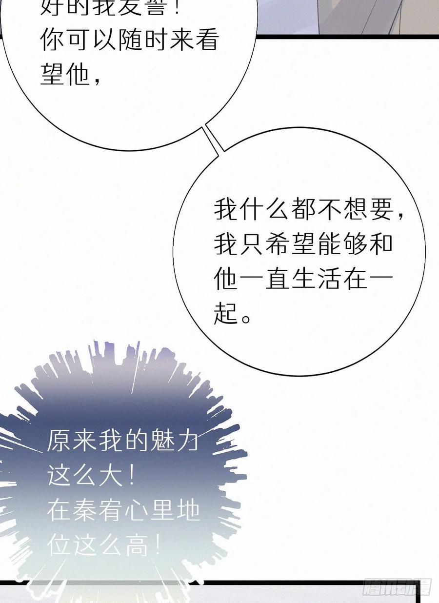 76.三个条件(1/2)-第86话