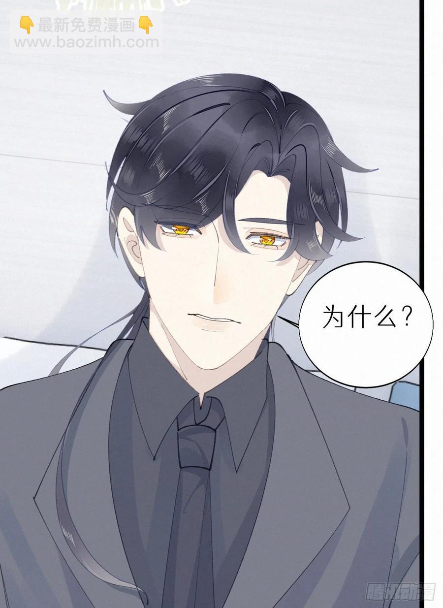 76.三个条件(1/2)-第86话