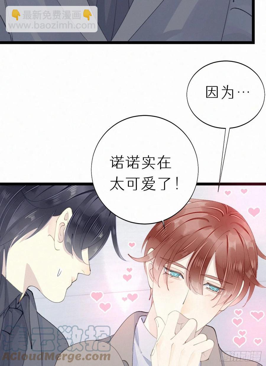 76.三个条件(1/2)-第86话