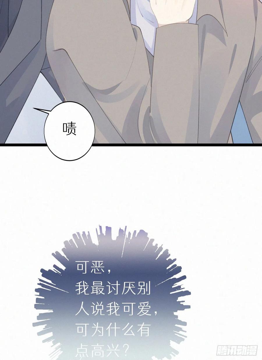 76.三个条件(1/2)-第86话