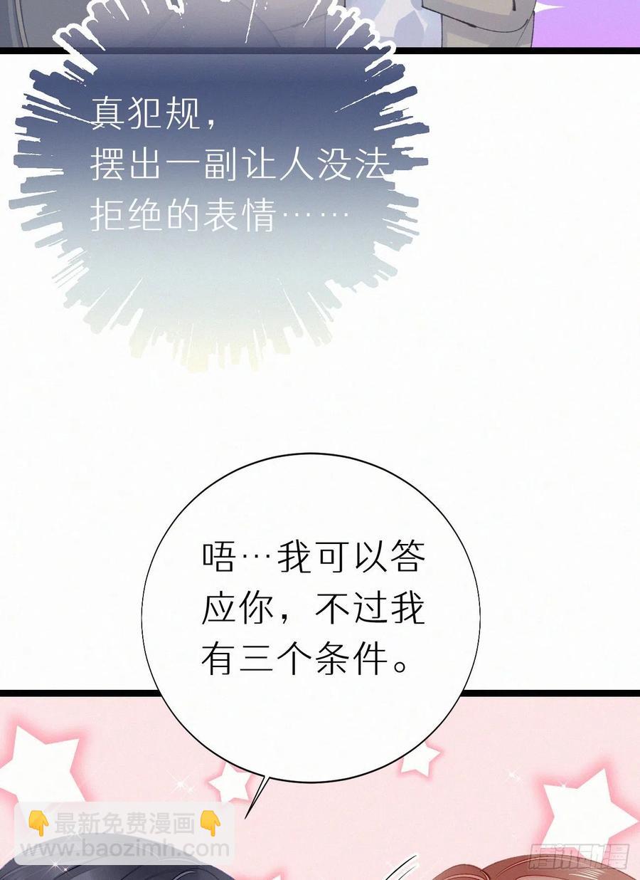 76.三个条件(1/2)-第86话
