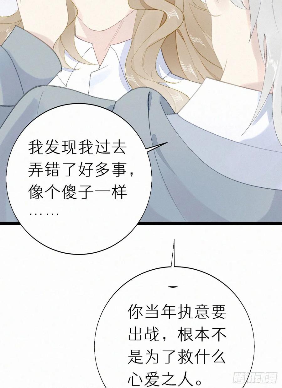 78.玉熔(1/2)-第88话