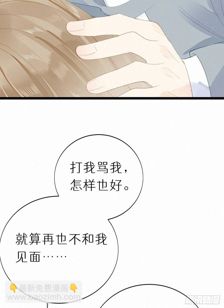 78.玉熔(1/2)-第88话