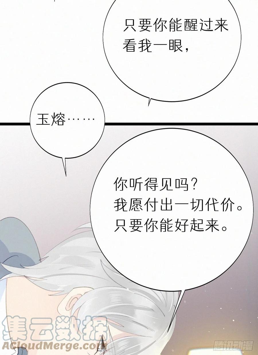 78.玉熔(1/2)-第88话