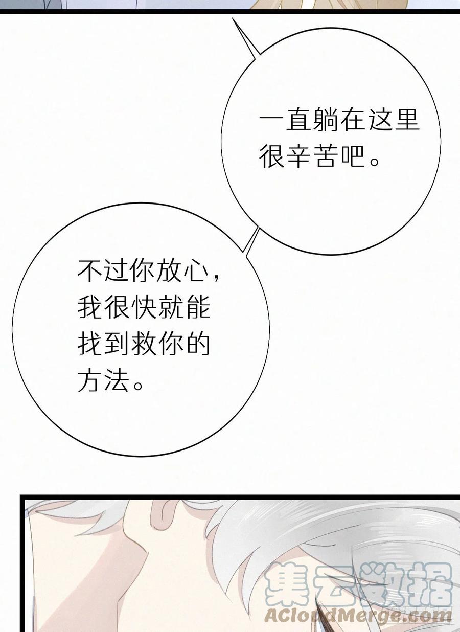 78.玉熔(1/2)-第88话