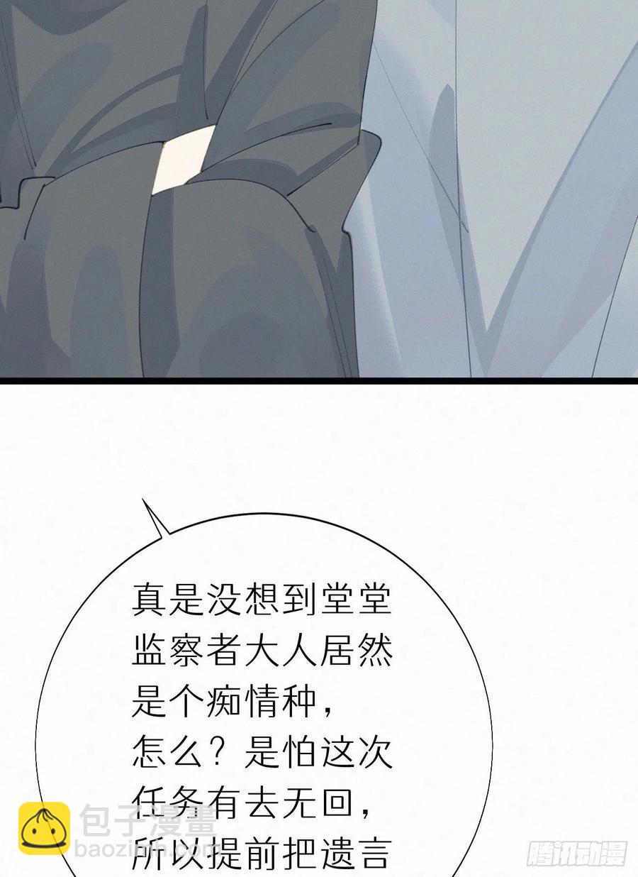 78.玉熔(1/2)-第88话