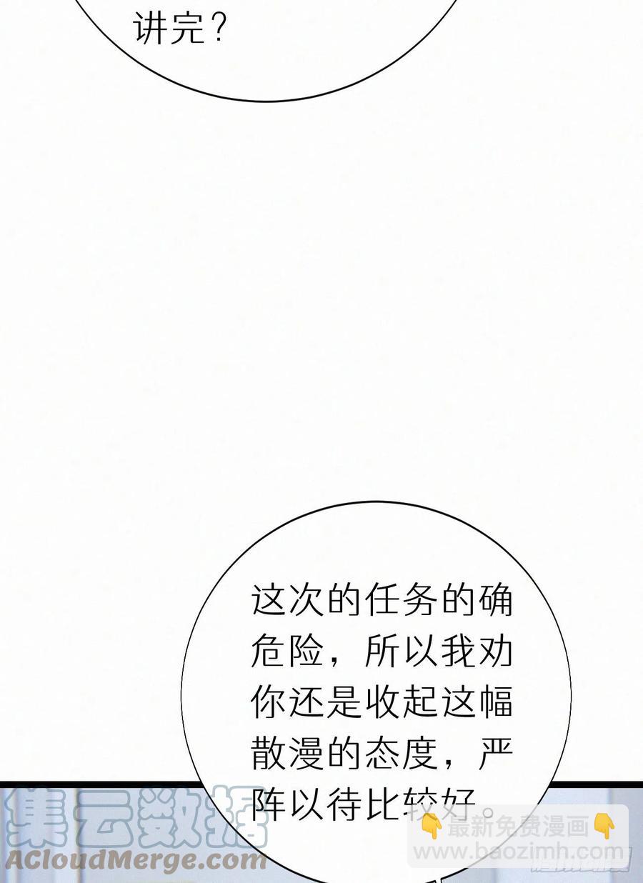 78.玉熔(1/2)-第88话