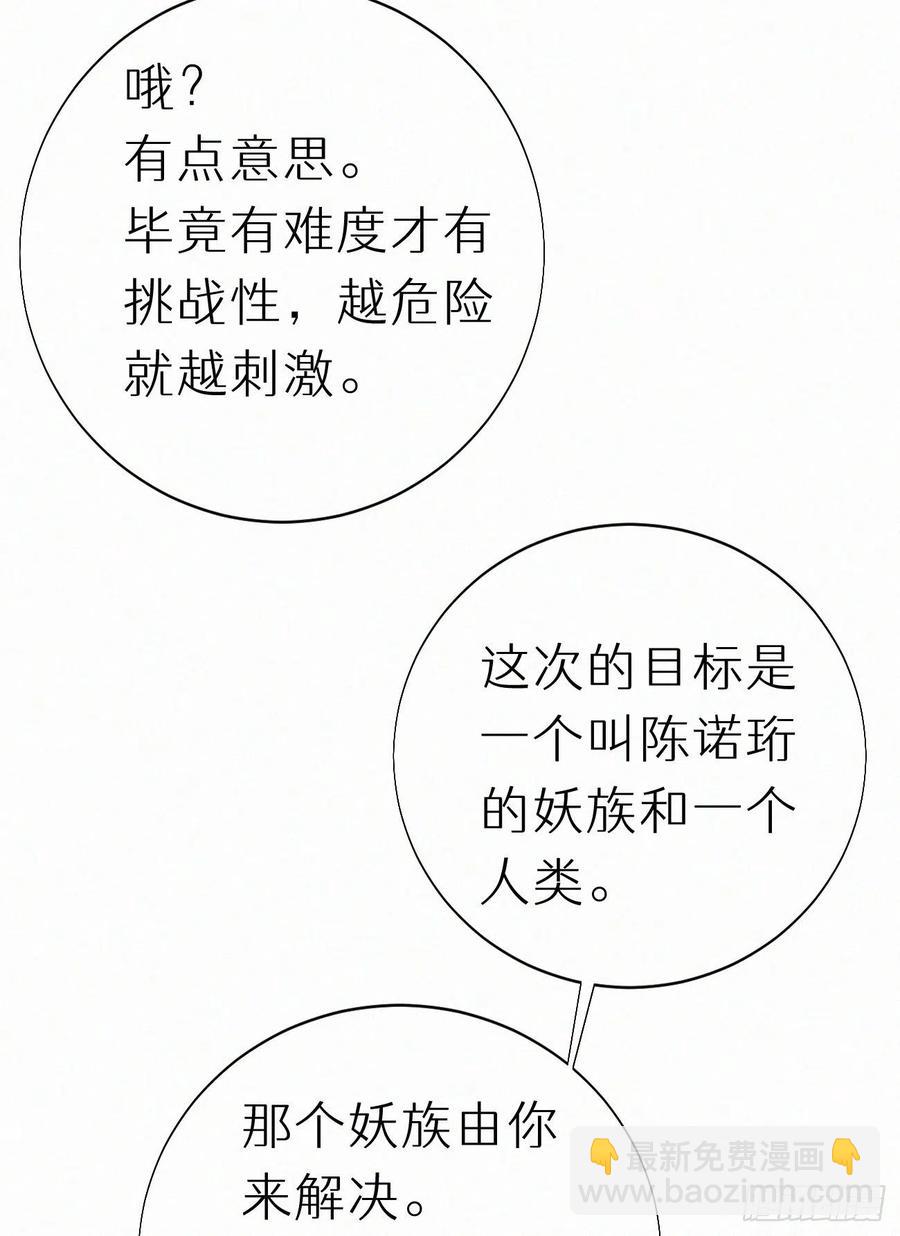 78.玉熔(1/2)-第88话