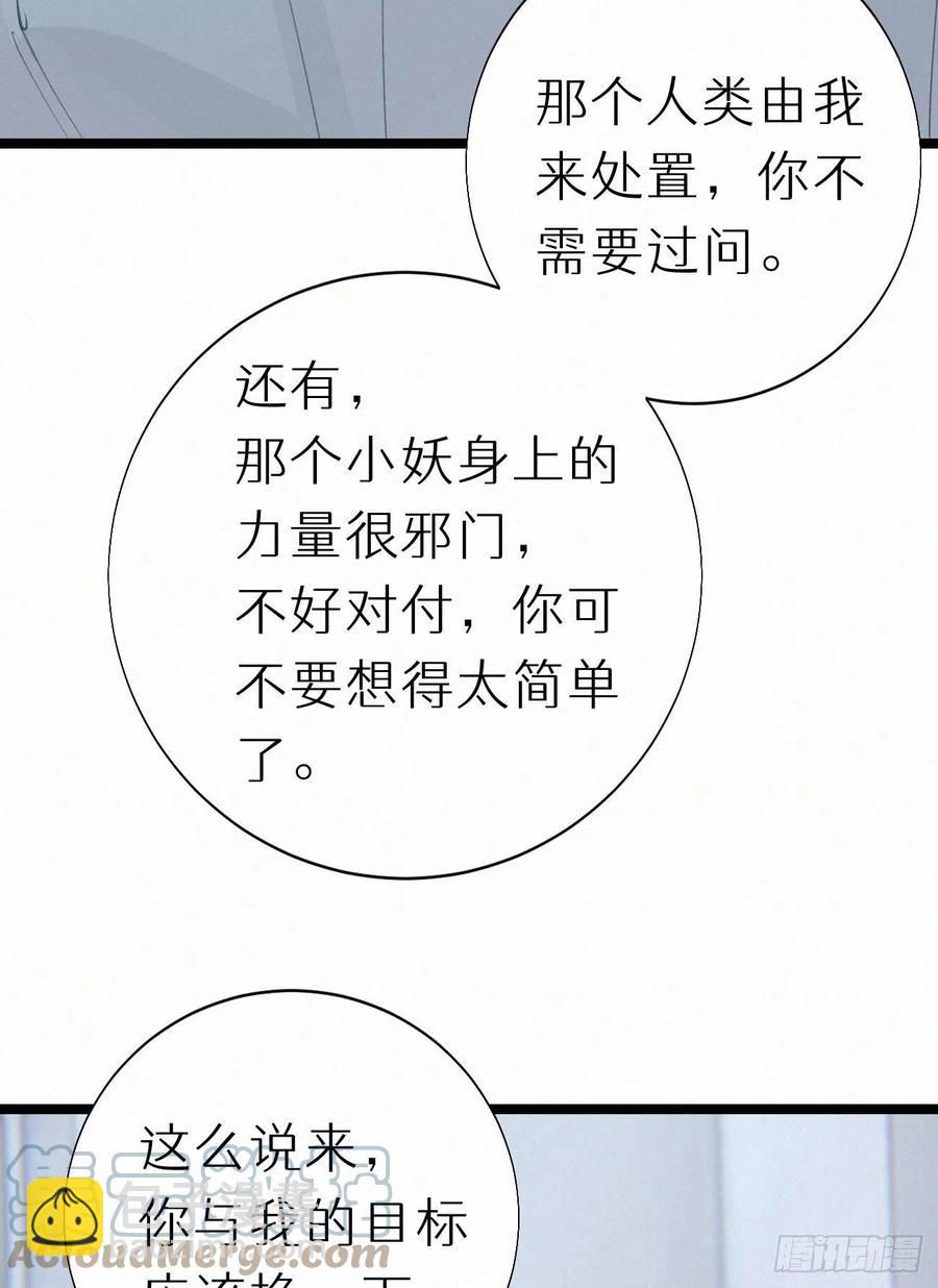 78.玉熔(1/2)-第88话