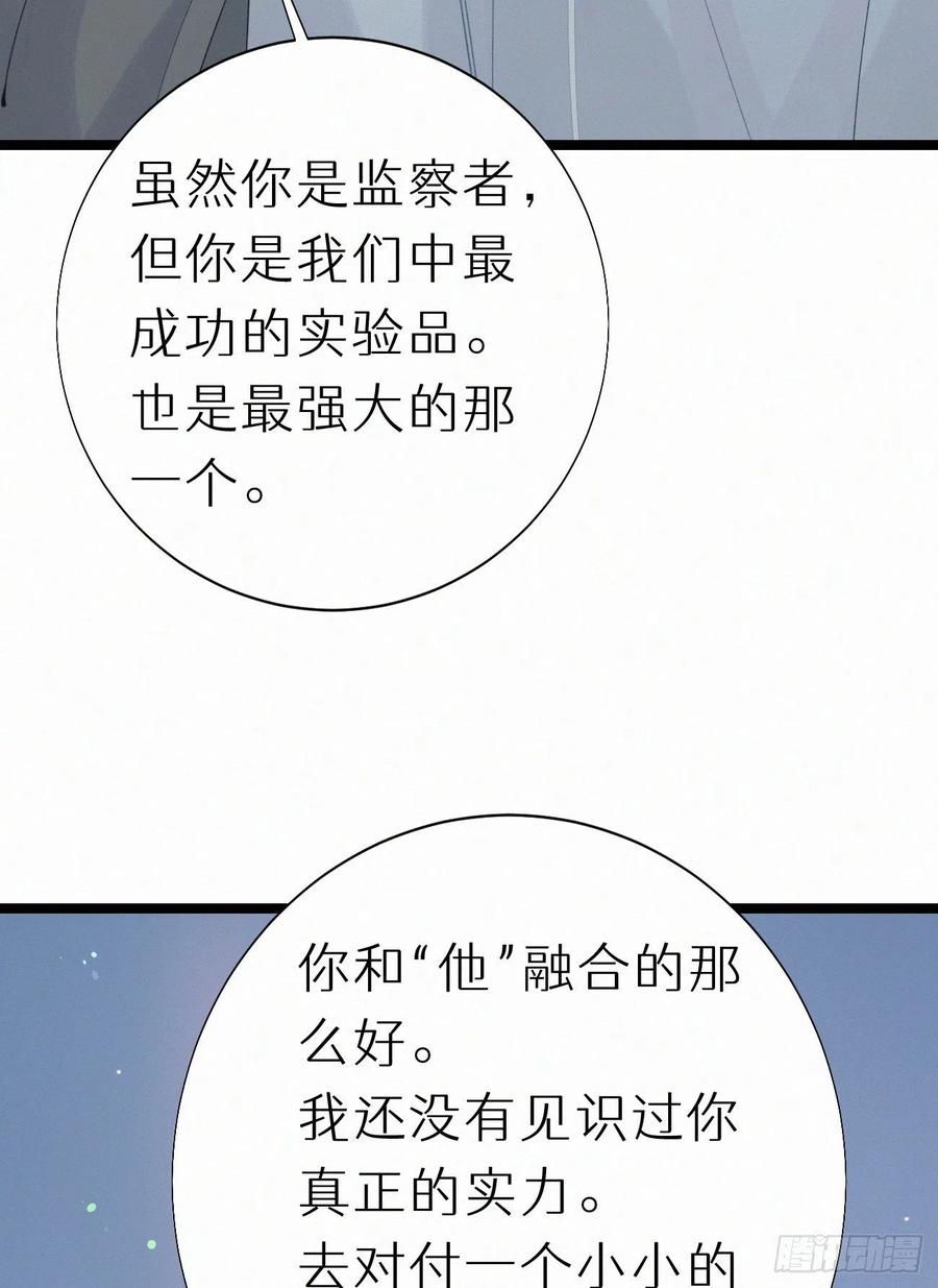 78.玉熔(1/2)-第88话