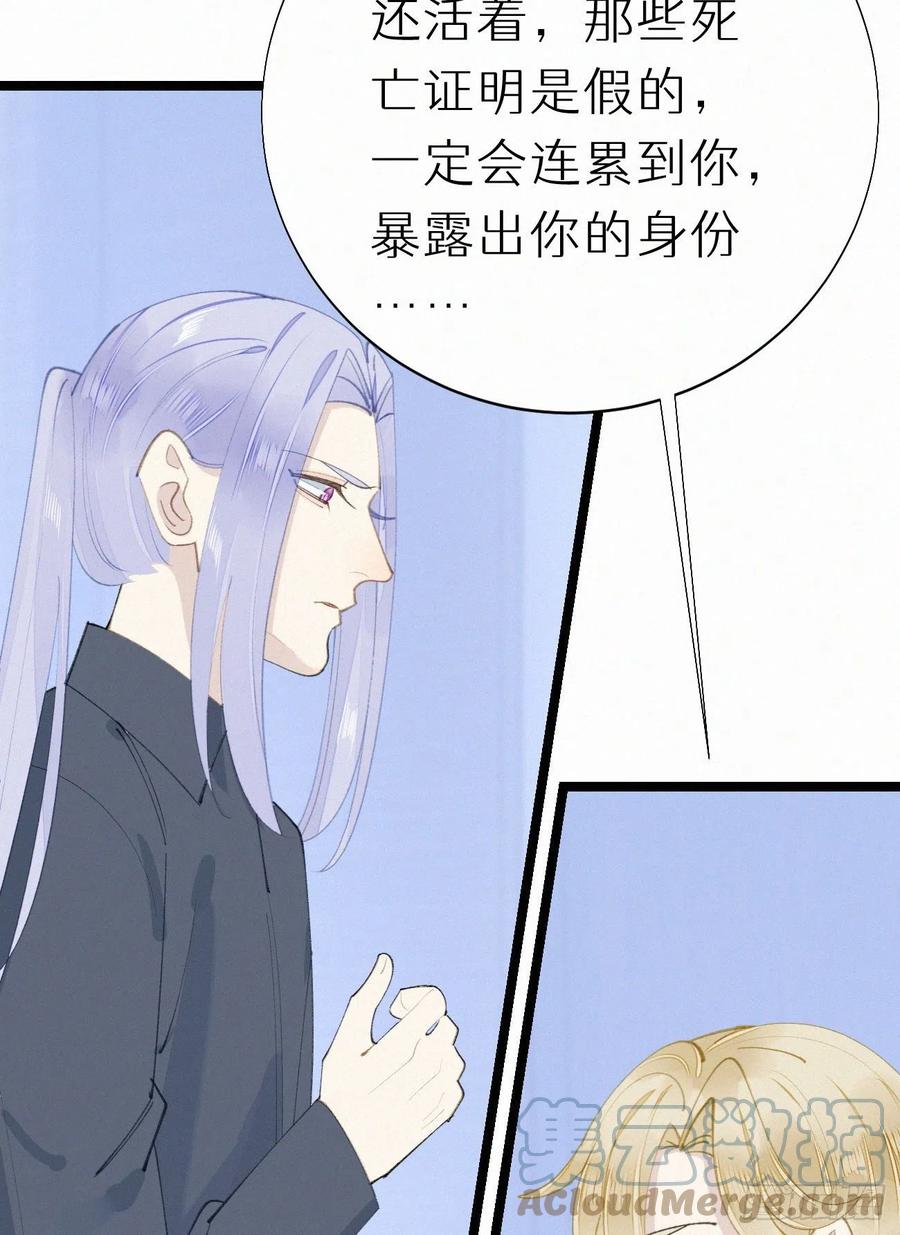 80.我才不是为了他(1/2)-第90话