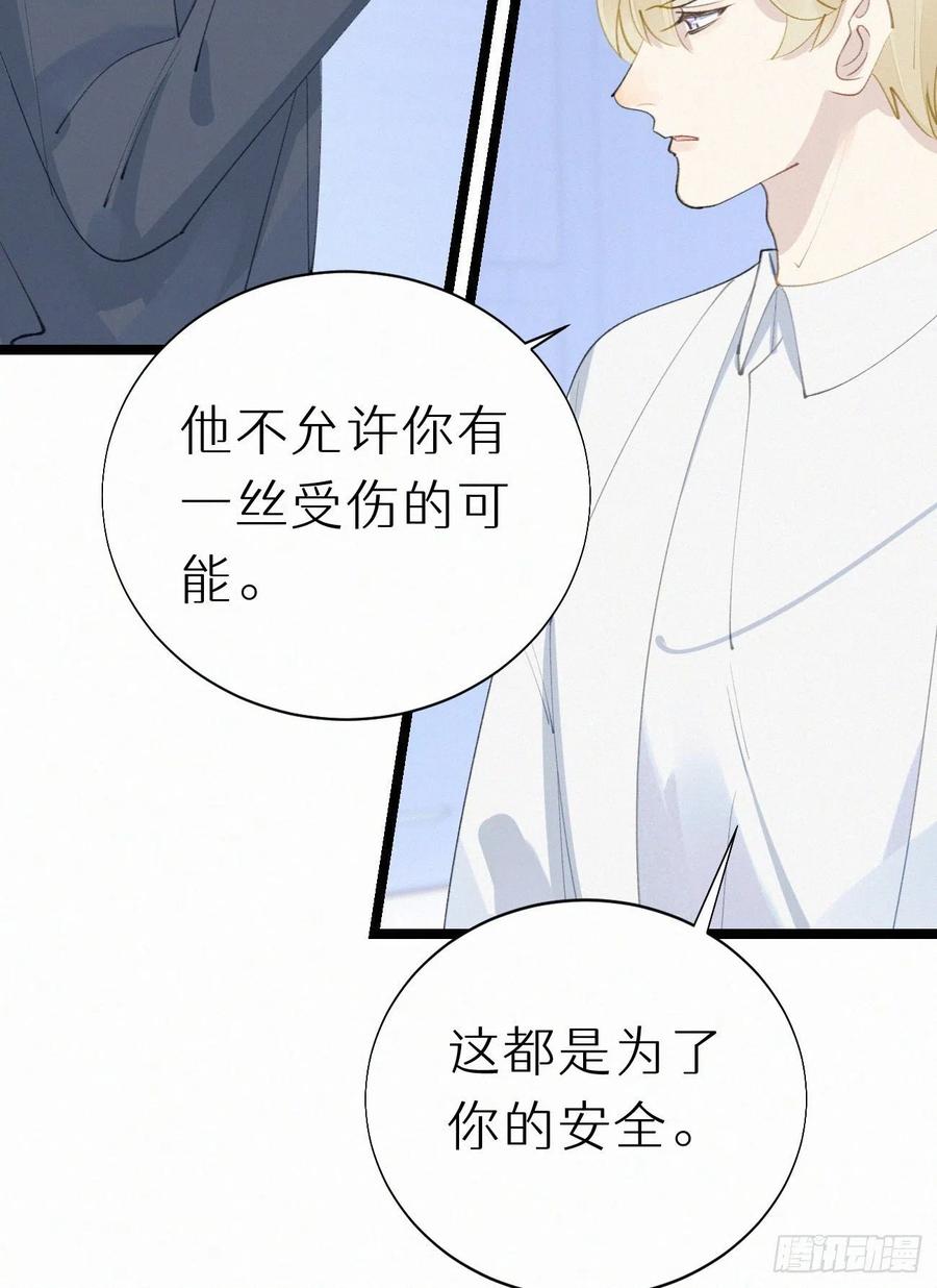 80.我才不是为了他(1/2)-第90话