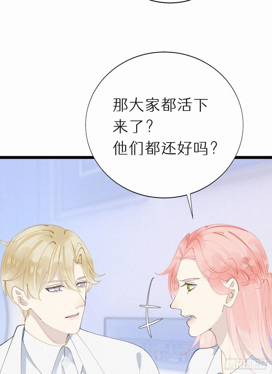 80.我才不是为了他(1/2)-第90话