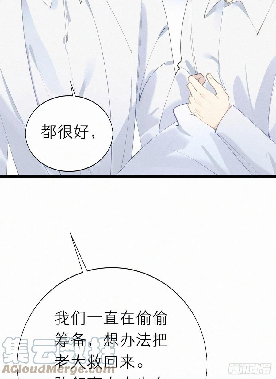 80.我才不是为了他(1/2)-第90话