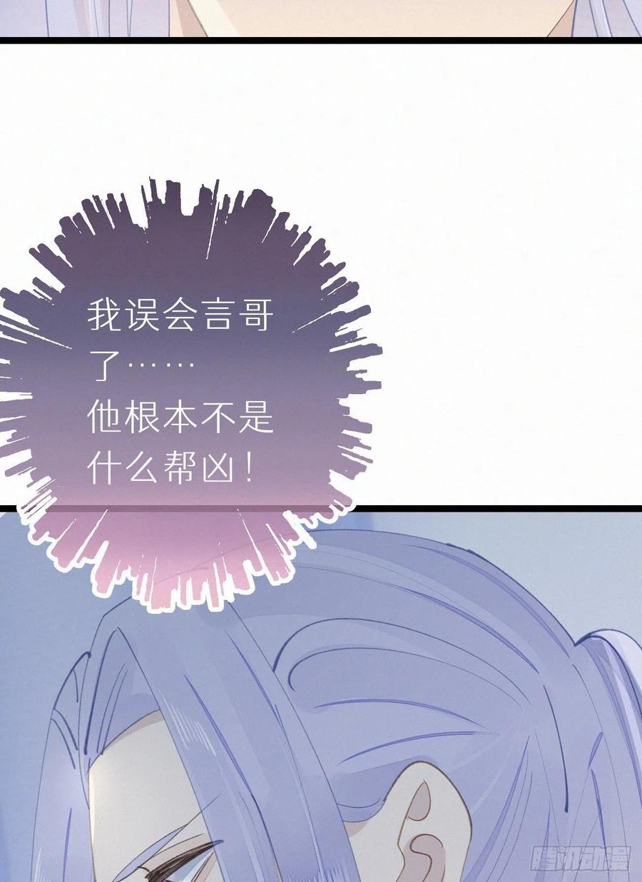 80.我才不是为了他(1/2)-第90话