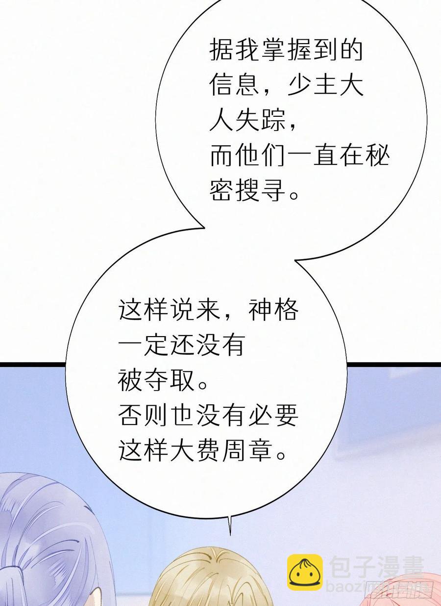 80.我才不是为了他(1/2)-第90话