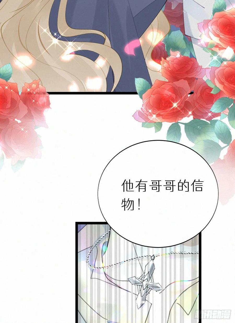 80.我才不是为了他(1/2)-第90话