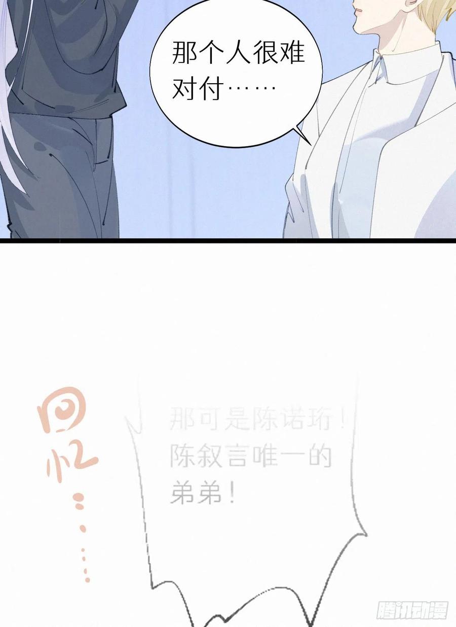 80.我才不是为了他(1/2)-第90话