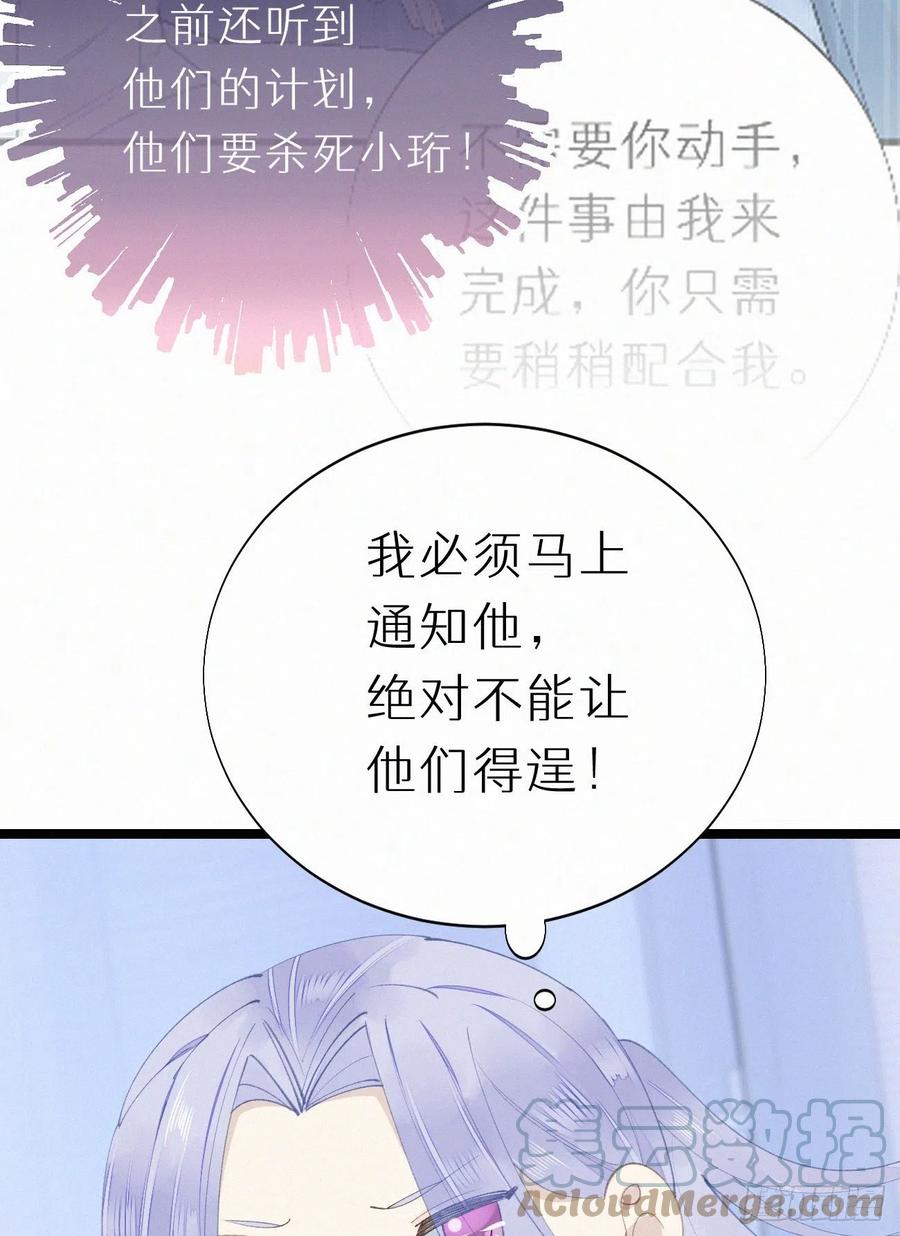 80.我才不是为了他(1/2)-第90话