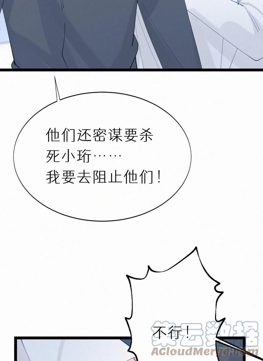 80.我才不是为了他(1/2)-第90话