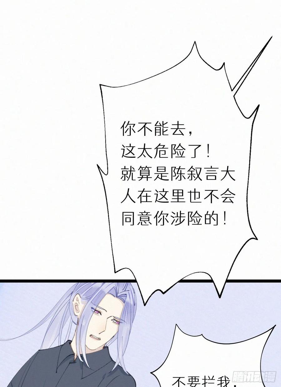 80.我才不是为了他(1/2)-第90话