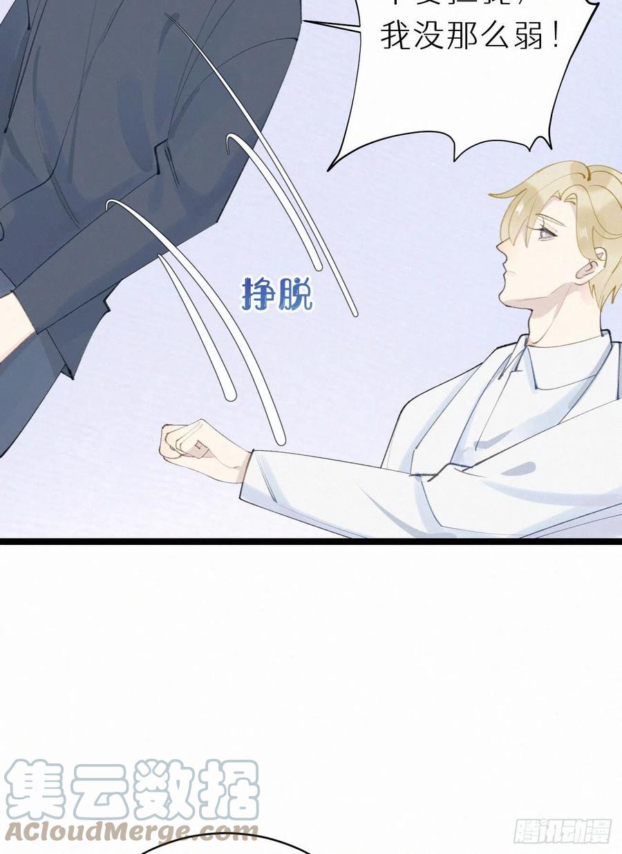 80.我才不是为了他(1/2)-第90话