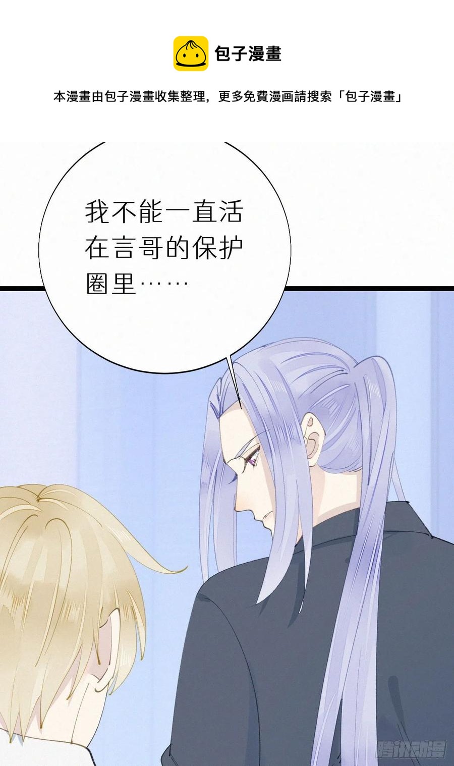 80.我才不是为了他(1/2)-第90话