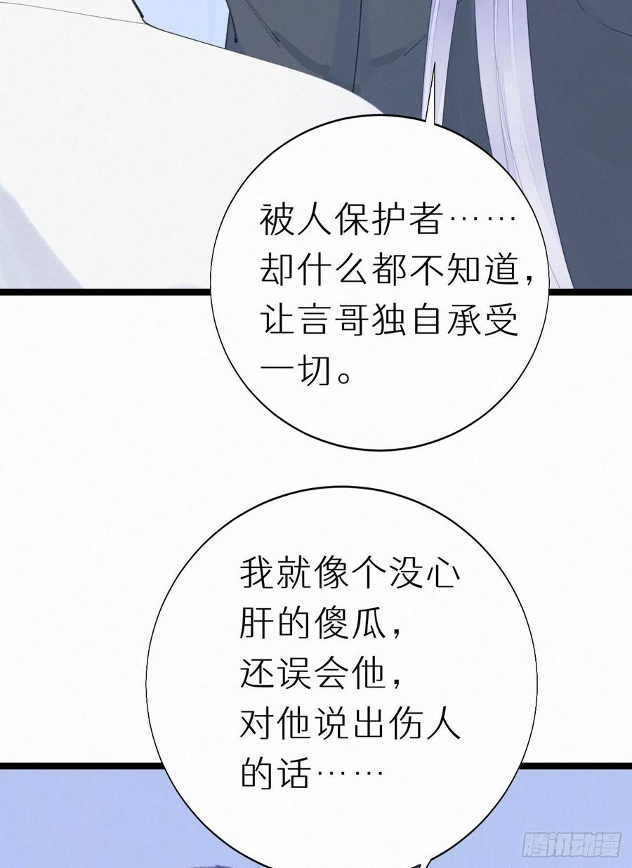 80.我才不是为了他(1/2)-第90话