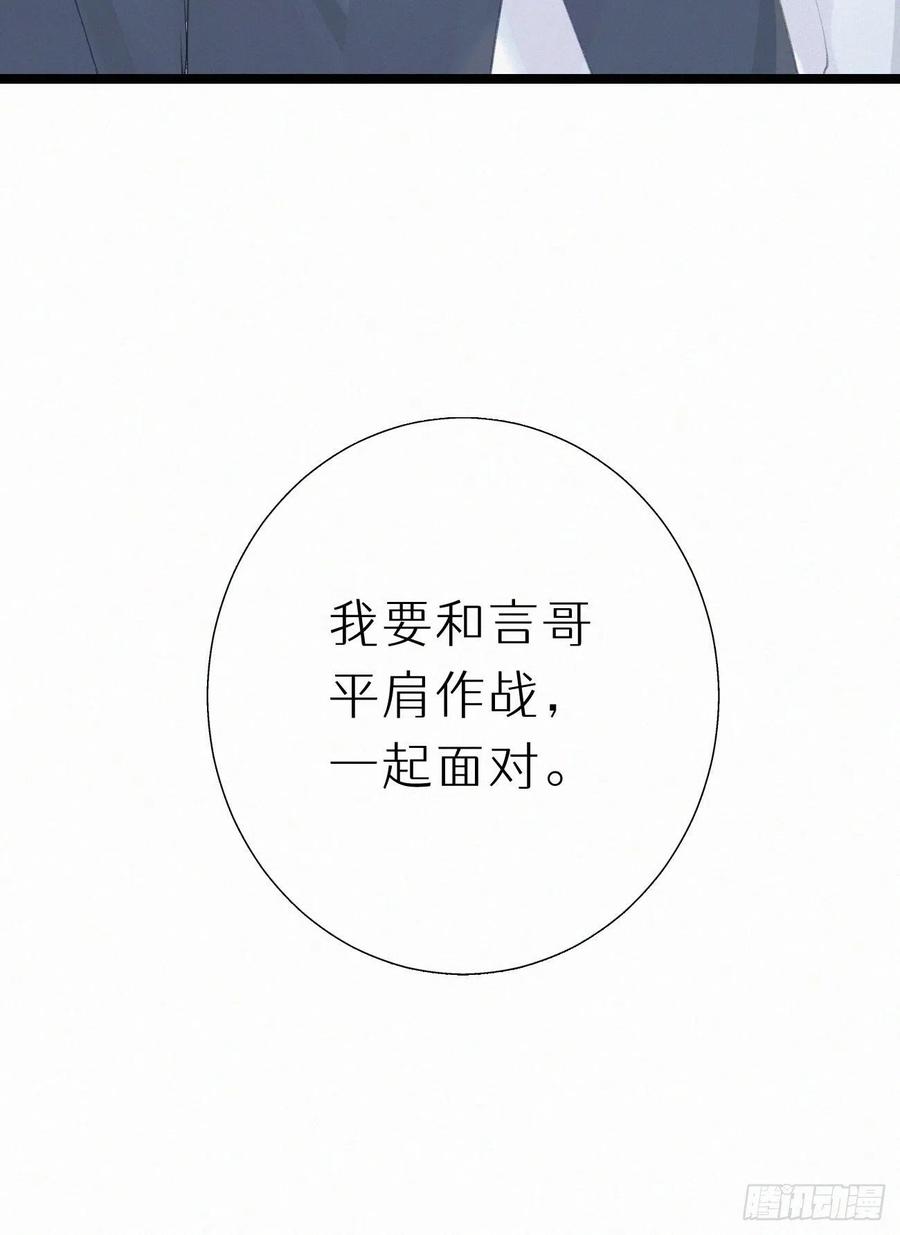 80.我才不是为了他(1/2)-第90话