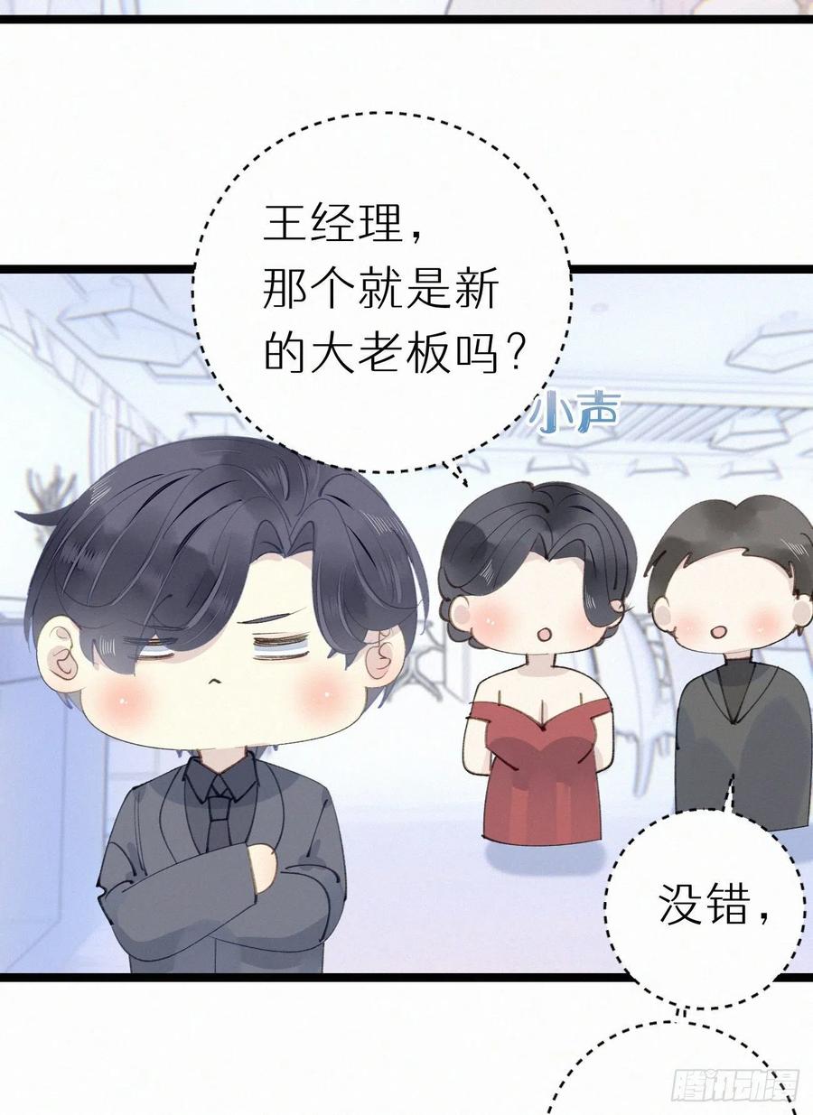 80.我才不是为了他(1/2)-第90话