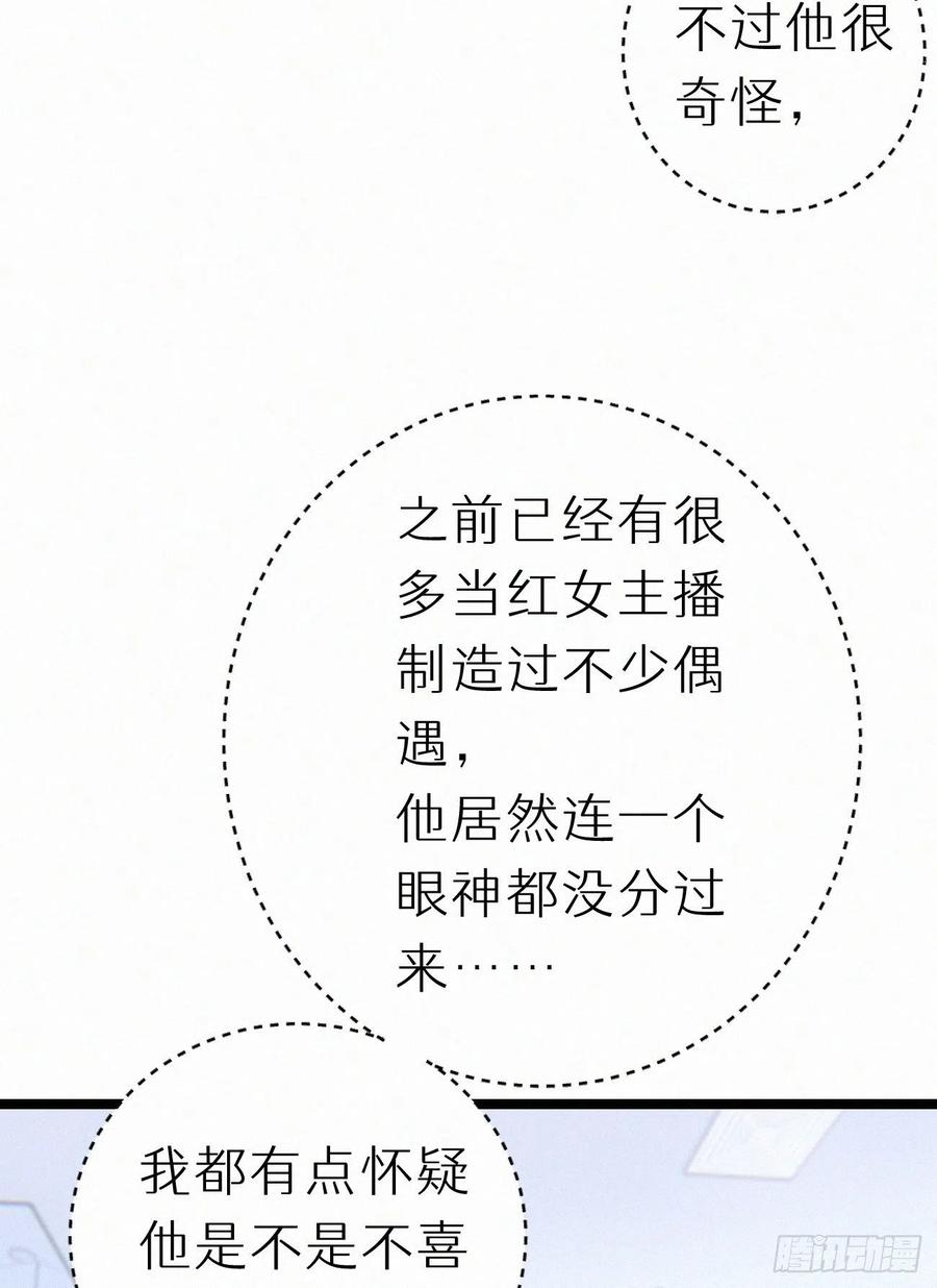 80.我才不是为了他(1/2)-第90话