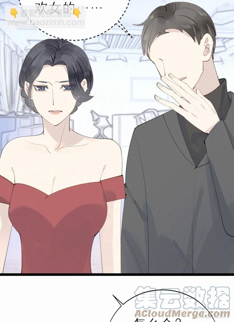 80.我才不是为了他(1/2)-第90话
