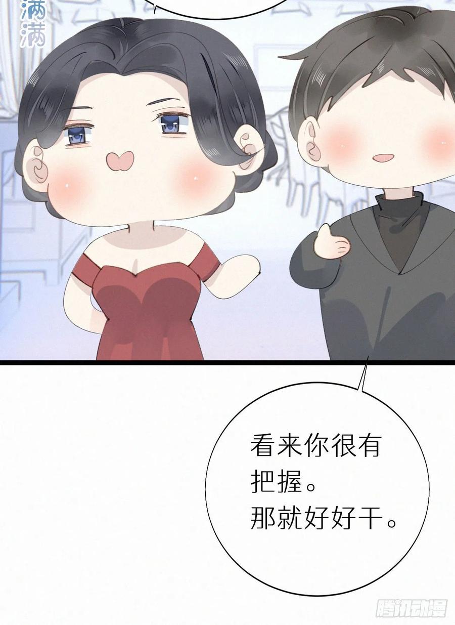 80.我才不是为了他(1/2)-第90话