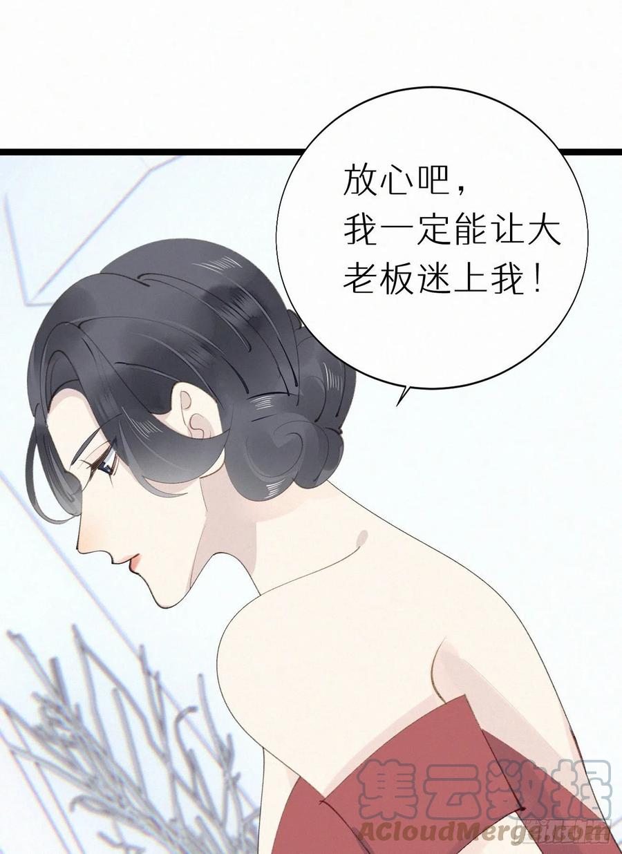 80.我才不是为了他(1/2)-第90话