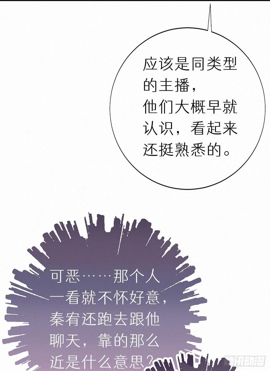 80.我才不是为了他(1/2)-第90话