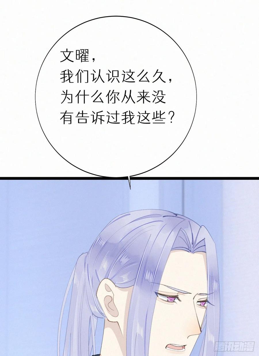 80.我才不是为了他(1/2)-第90话