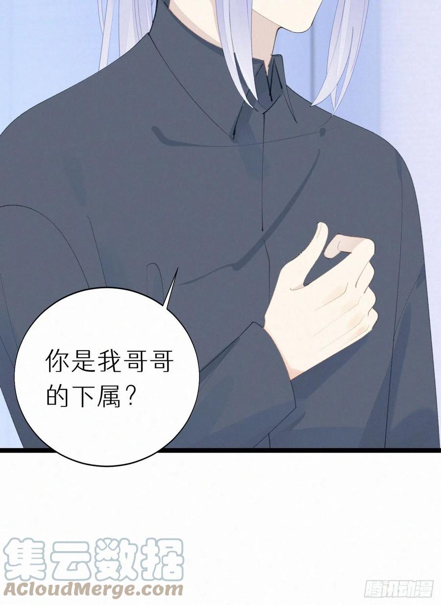 80.我才不是为了他(1/2)-第90话
