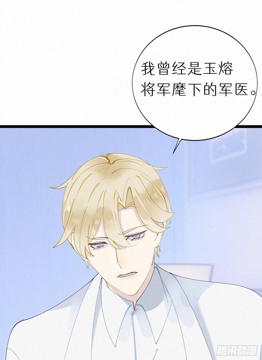 80.我才不是为了他(1/2)-第90话