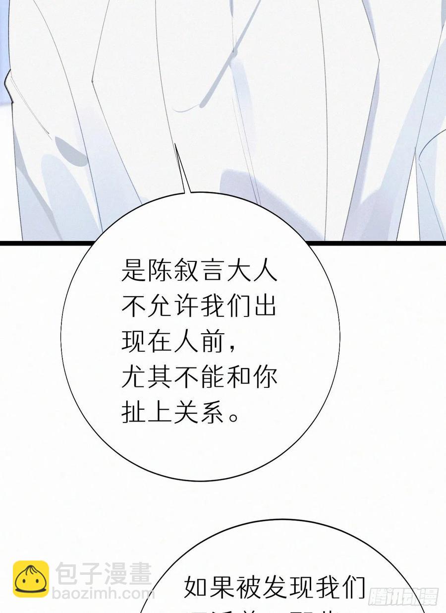 80.我才不是为了他(1/2)-第90话