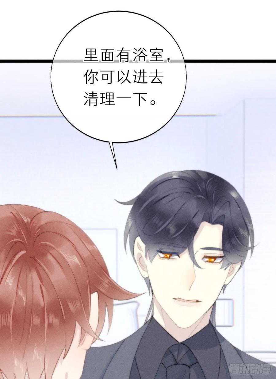 82.好想舔一口(1/2)-第92话