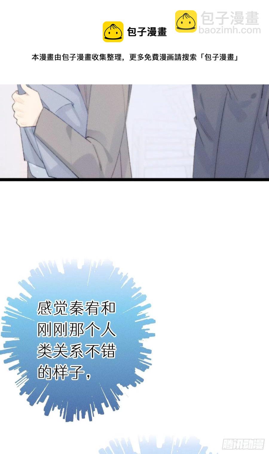 82.好想舔一口(1/2)-第92话