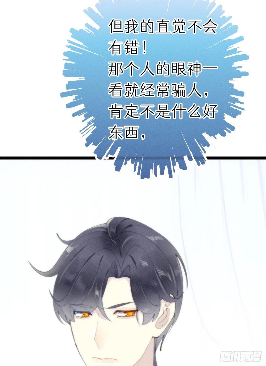 82.好想舔一口(1/2)-第92话