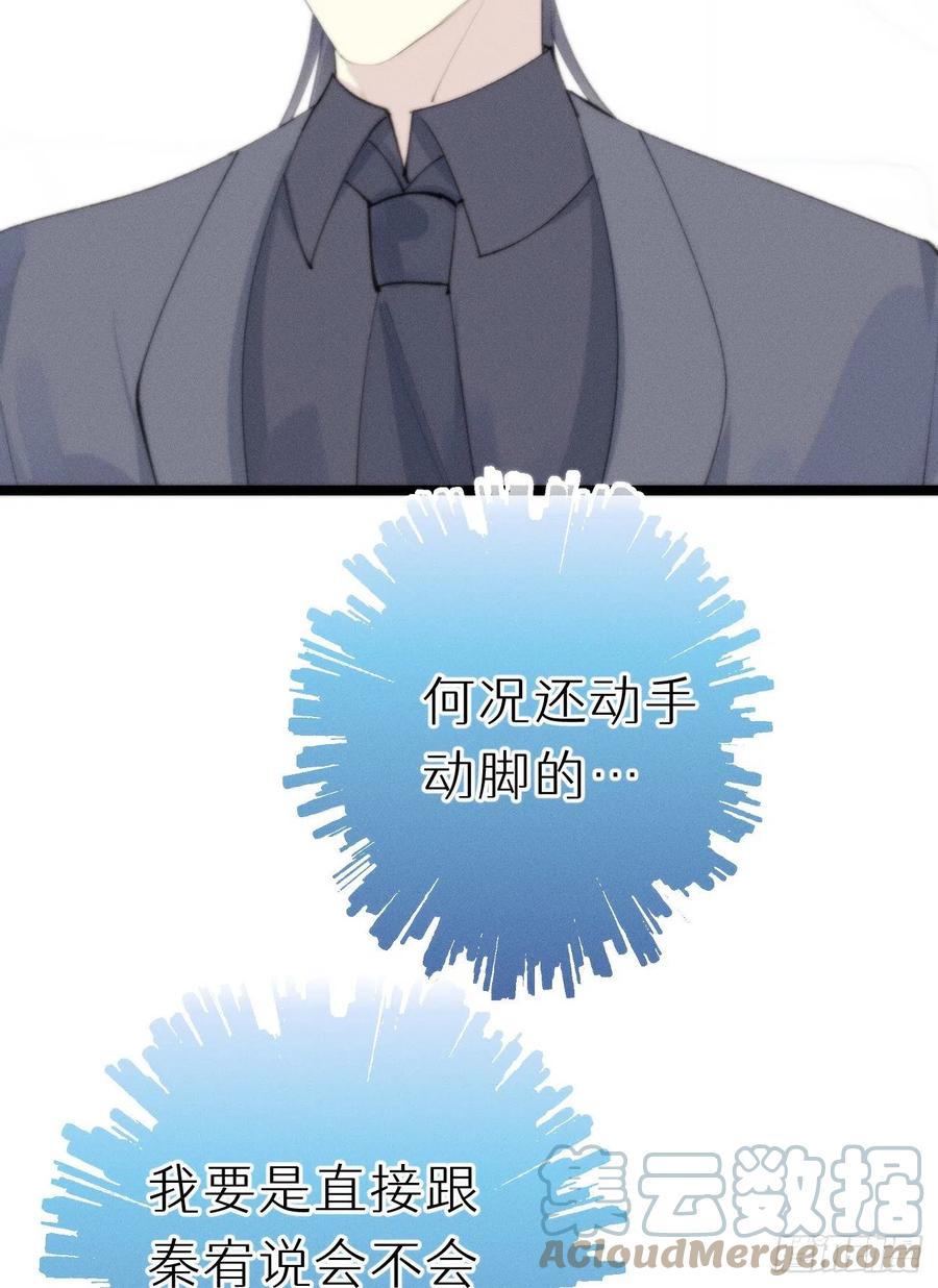 82.好想舔一口(1/2)-第92话