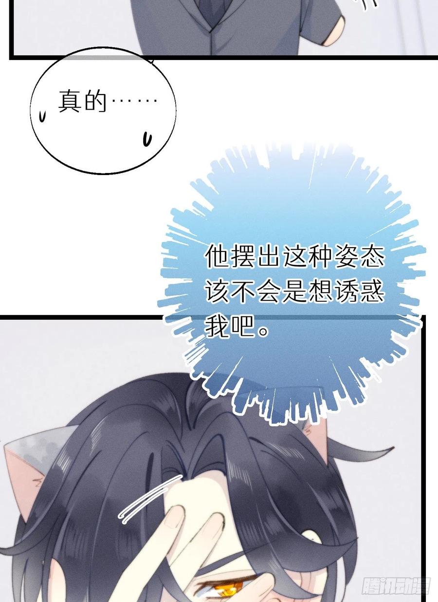 82.好想舔一口(1/2)-第92话