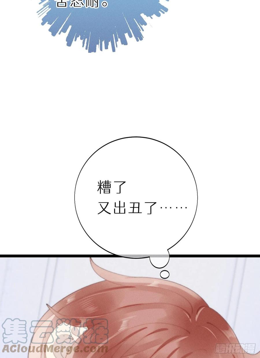 82.好想舔一口(1/2)-第92话