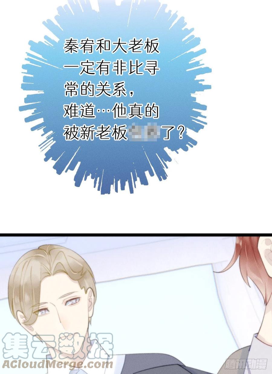 82.好想舔一口(1/2)-第92话