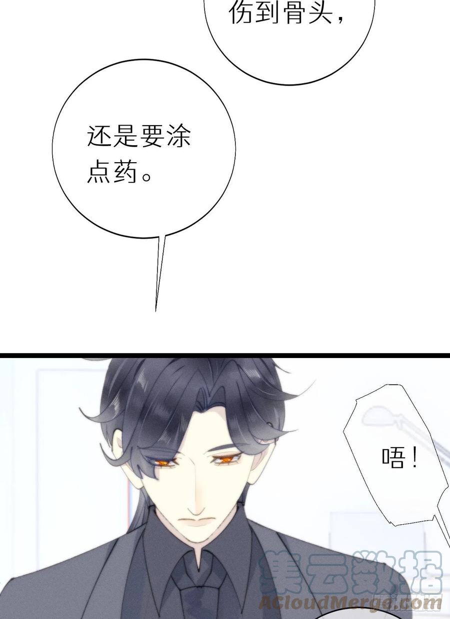 82.好想舔一口(1/2)-第92话